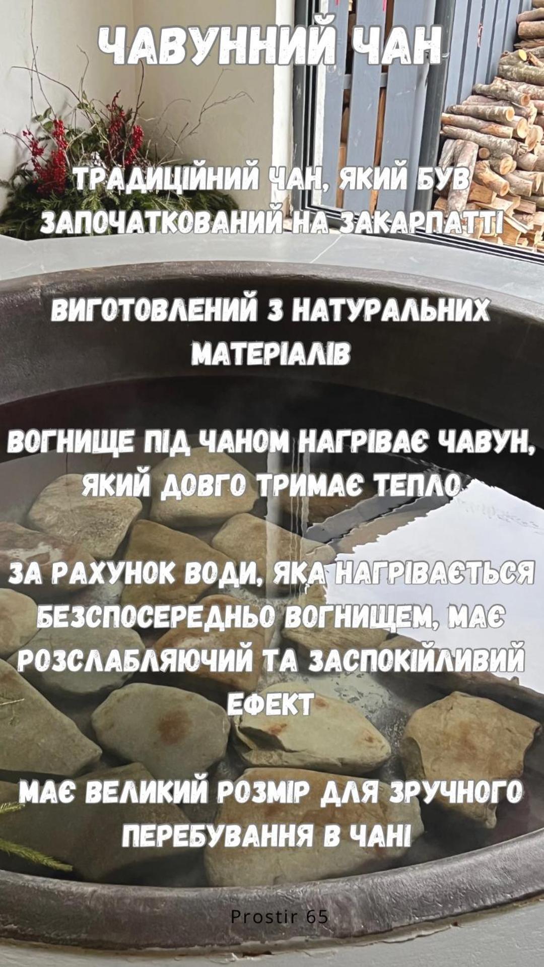 Prostir 65 Apartment Slavsko Exterior foto